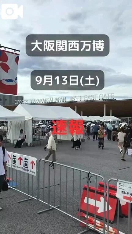 &#9825;9月13日(土)の万博&#9825;