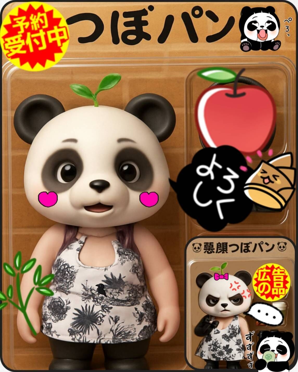 &#128060;つぼパンダ&#128060;