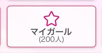 &#9825;200人イッたよ&#9825;&#9825;