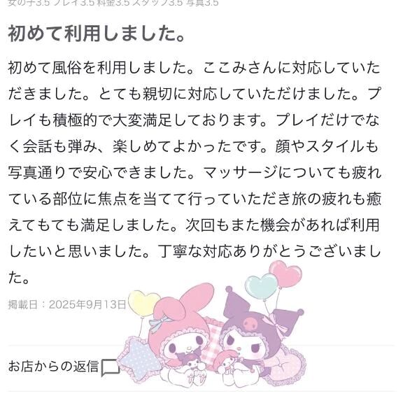 口コミありがとう(∩´ω`∩)