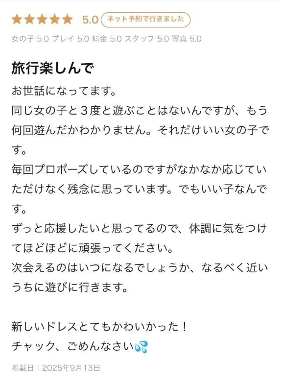 【お礼写メ日記】&#127926;