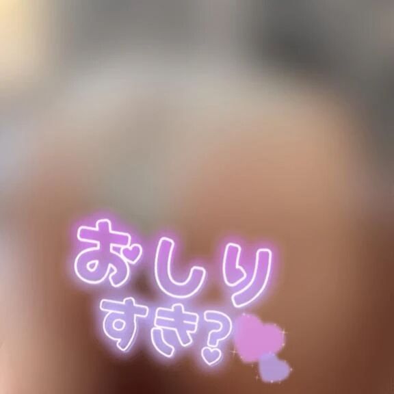 おしり