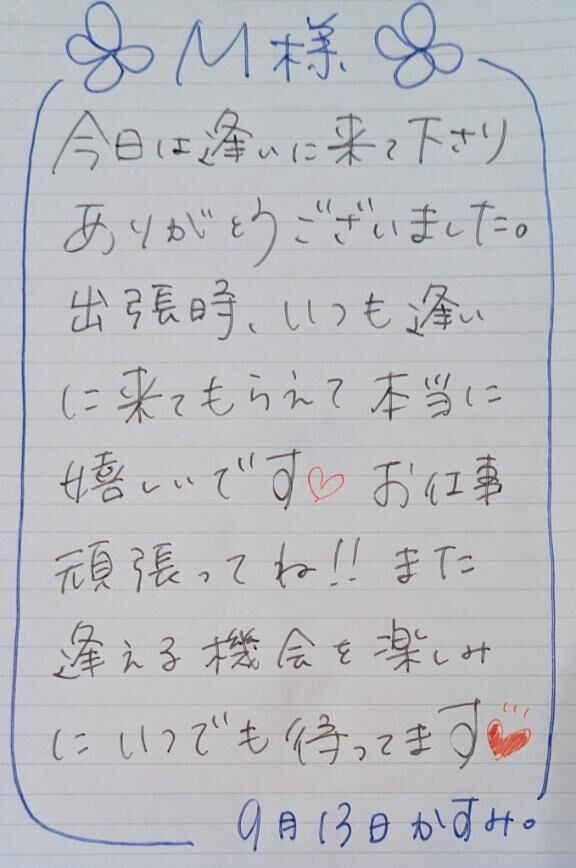 ■ Ｍさま&#9825;
