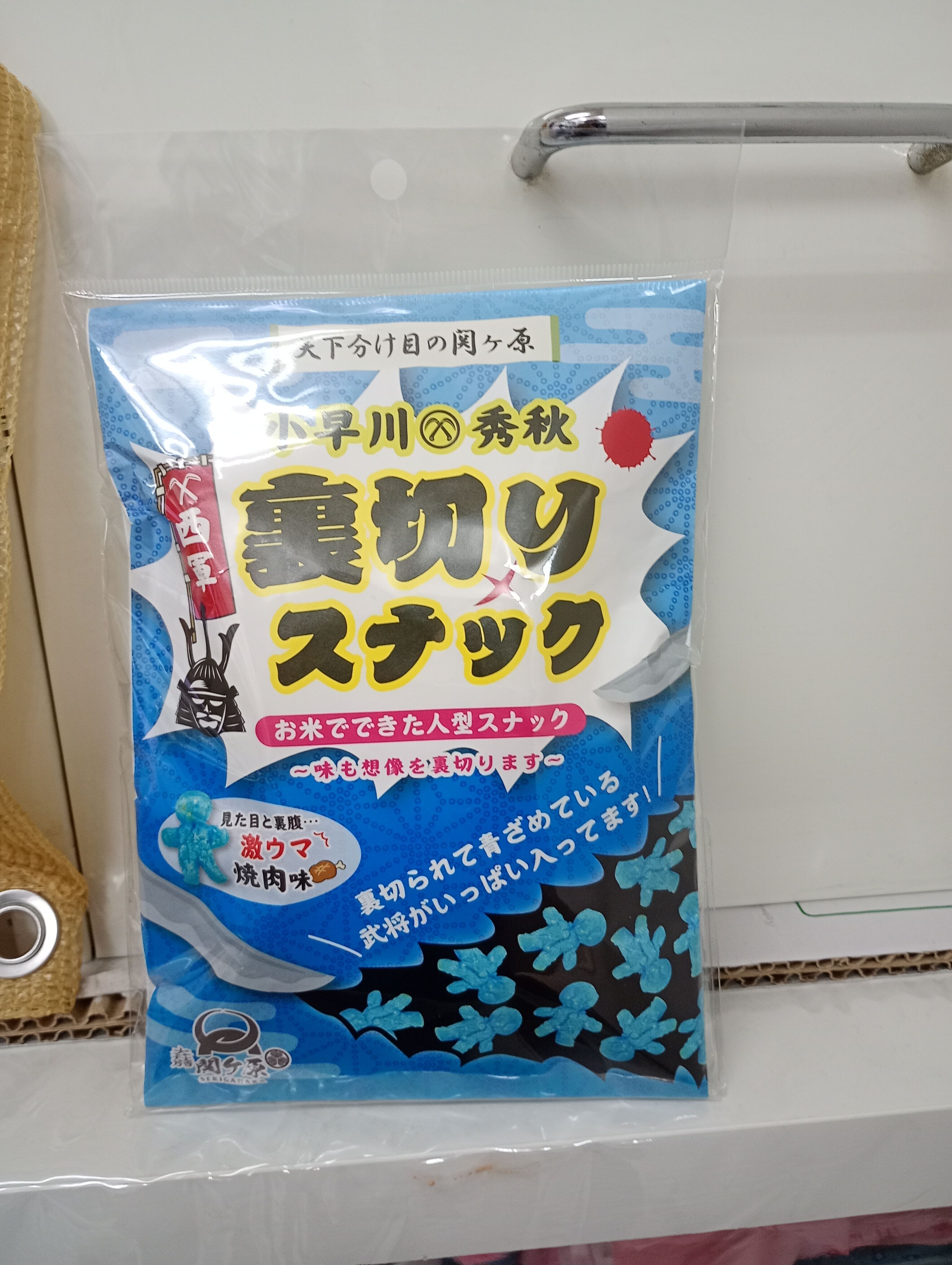 &#9876;&#65039;裏切り&#9876;&#65039;