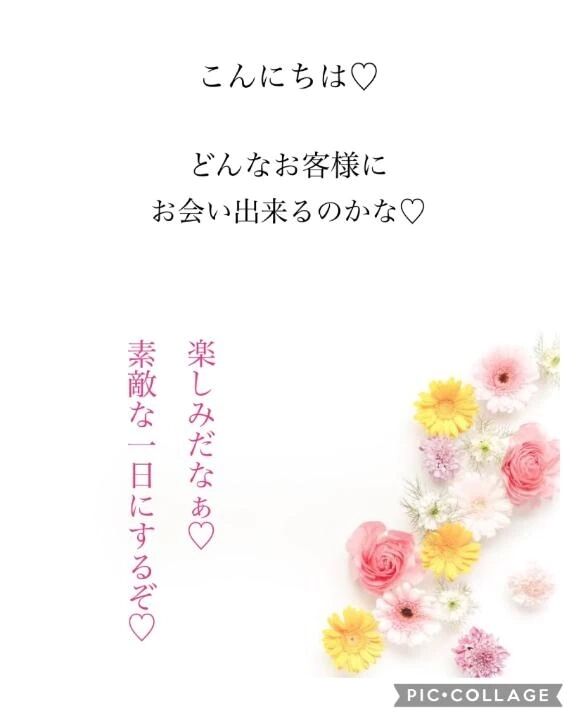 こんにちは♡