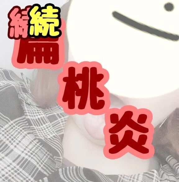 今日やっとまとめて6時間くらい眠れて嬉しい