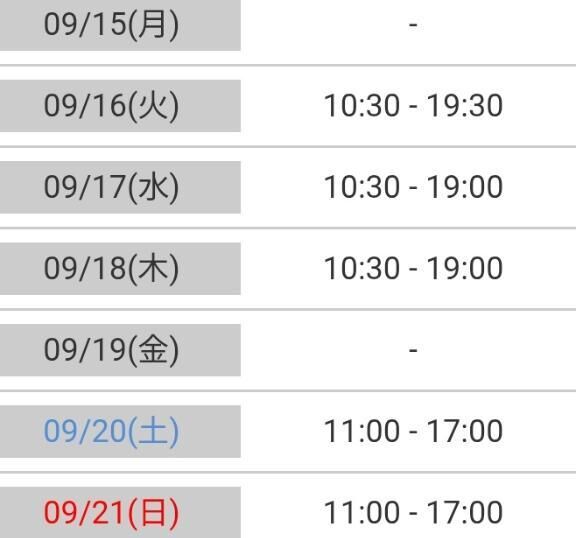&#x301C;来週の予定&#x301C;