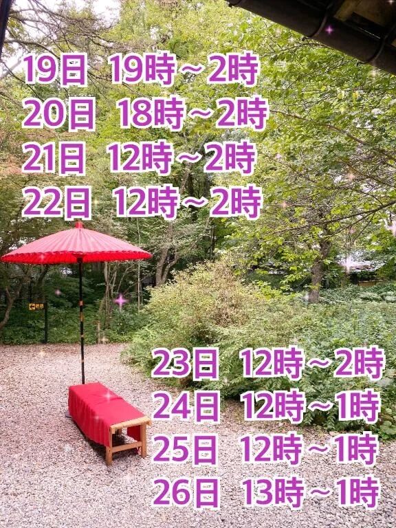 お知らせ⋆͛⋆