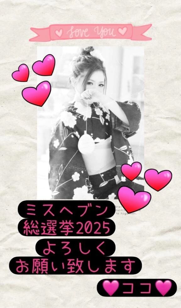 ミス●●●総選挙&#10084;&#65039;