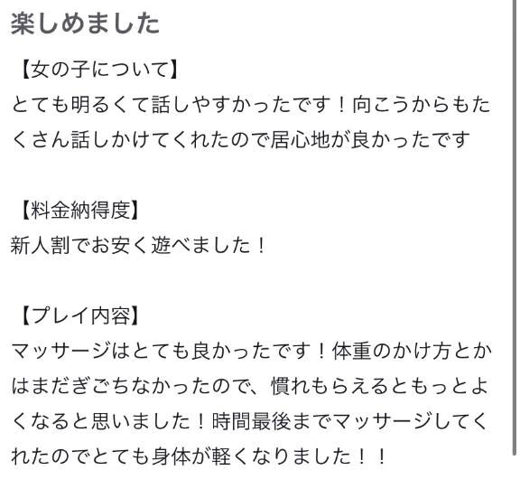 【お礼写メ日記】