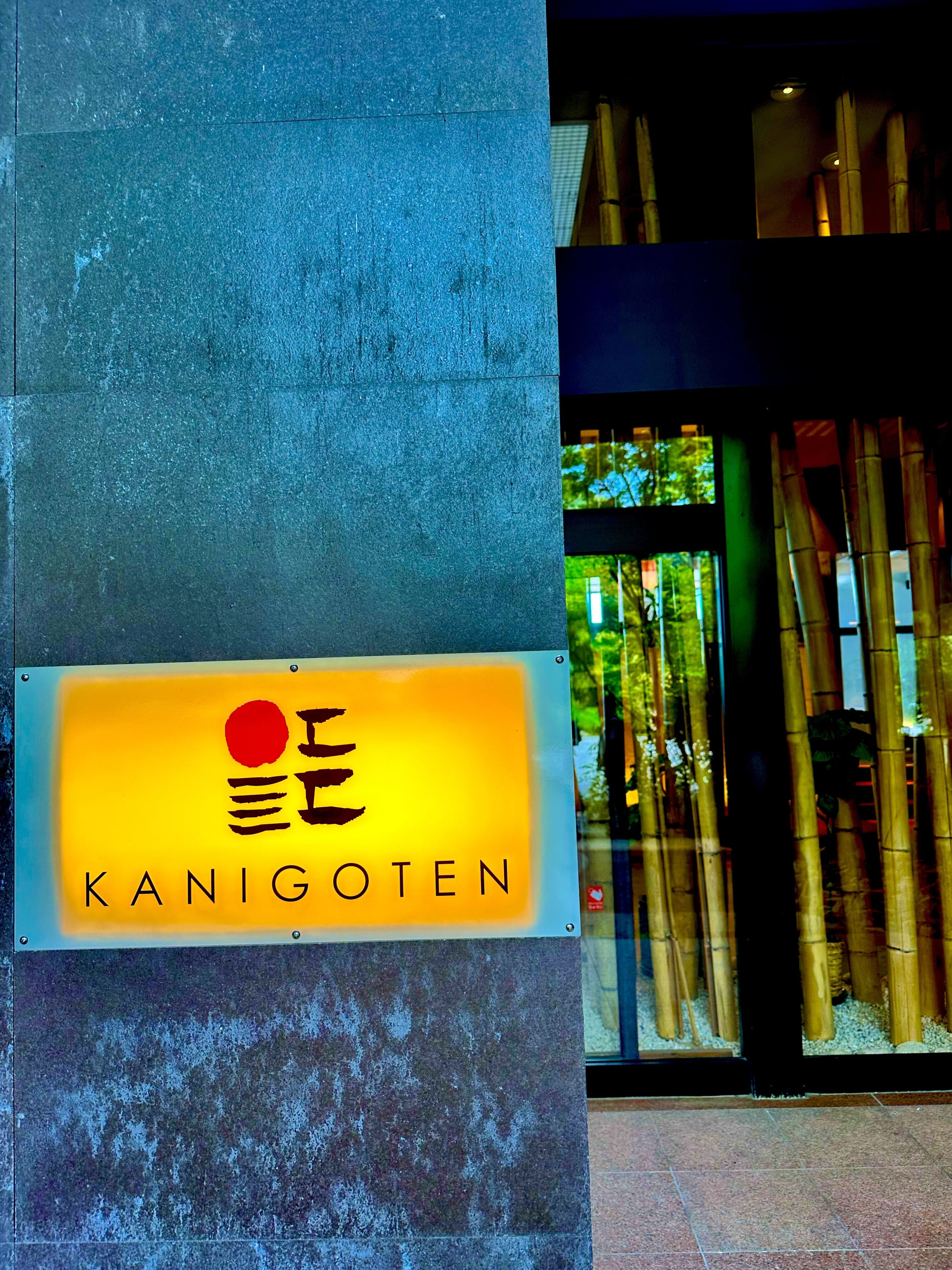 太良嶽温泉 蟹御殿　-３日目-