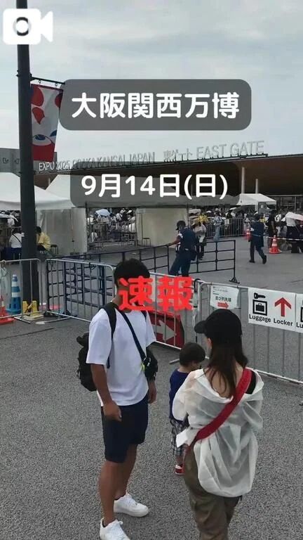 &#9825;9月14日(日)の万博&#9825;