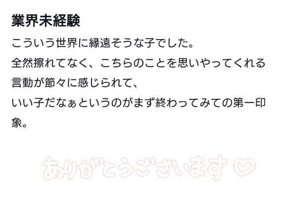口コミお礼&#127825;