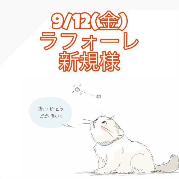 お礼&#9825;