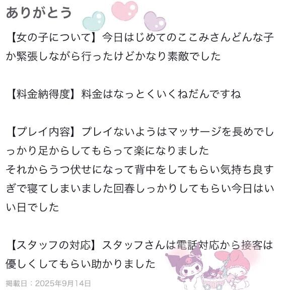 口コミありがとう(∩´ω`∩)