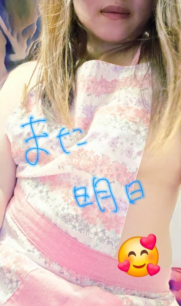 おやすみなさい