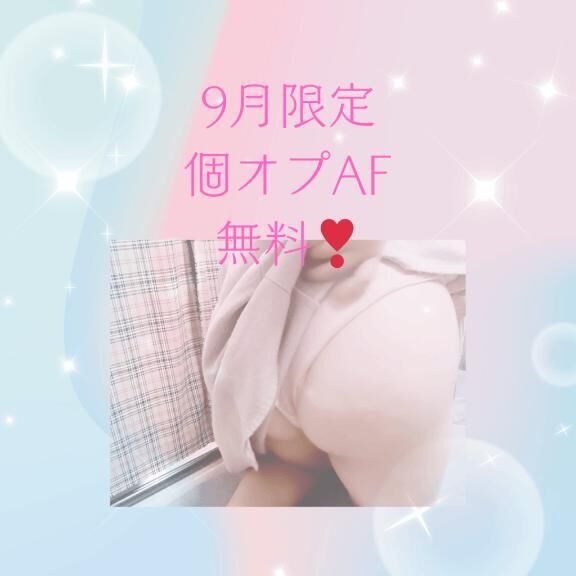 AF無料&#9825;&#9825;