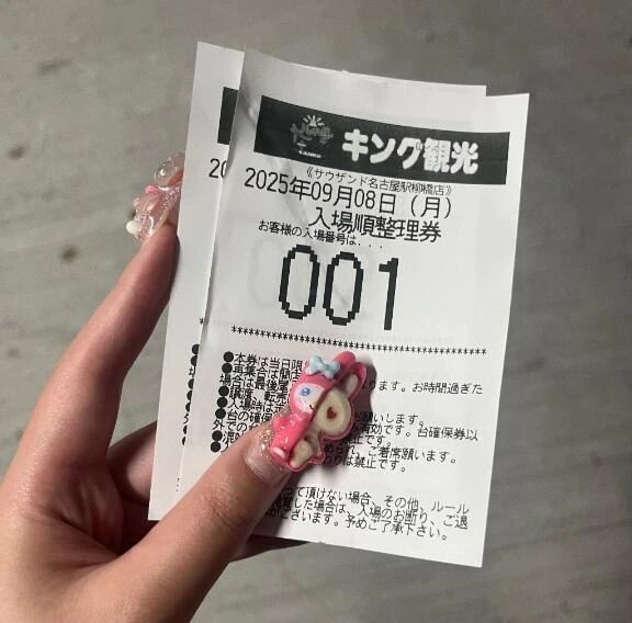 1番