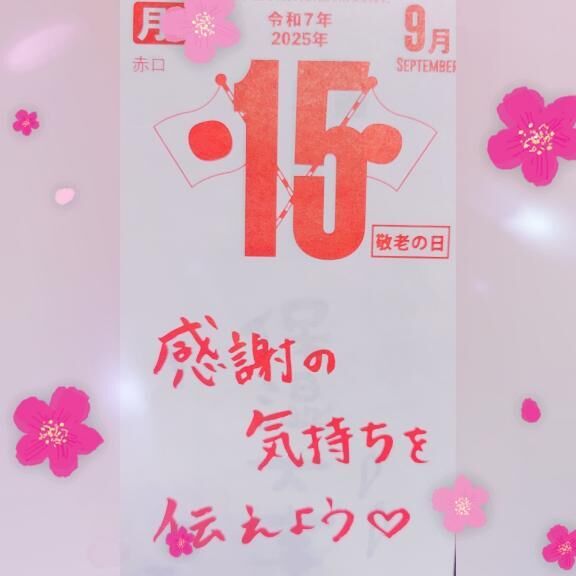 おはようございます✨️