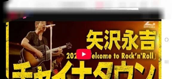 矢沢さん&#128516;