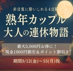 イベント最終日です