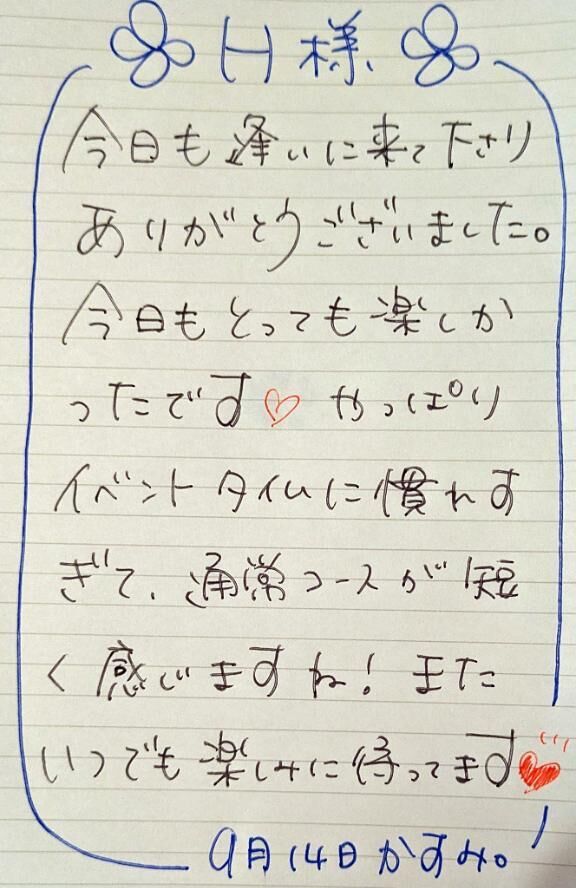 ■ Ｈさま&#9825;