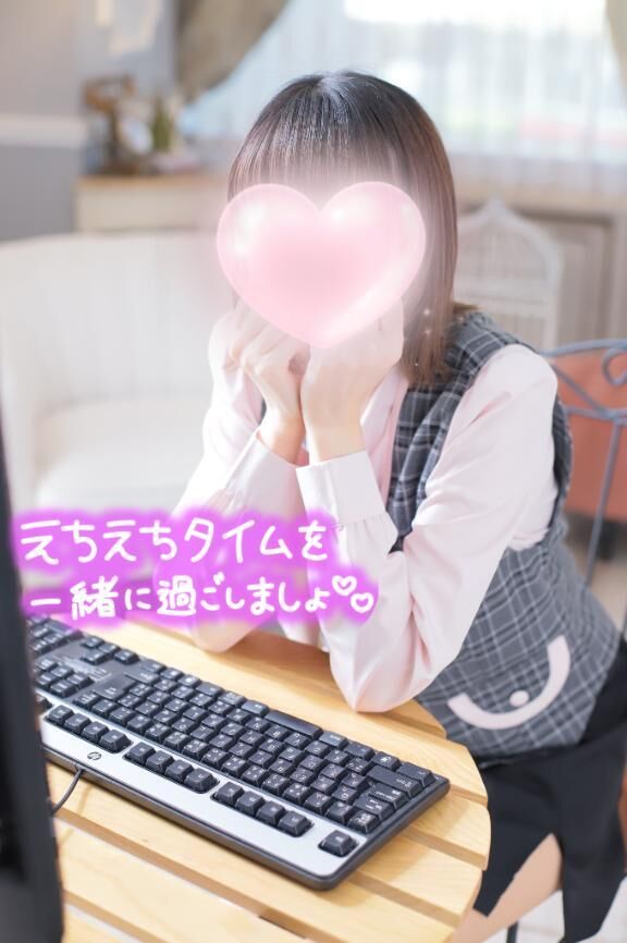 しゅっきん♡♡♡