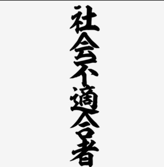 みんな自分勝手！