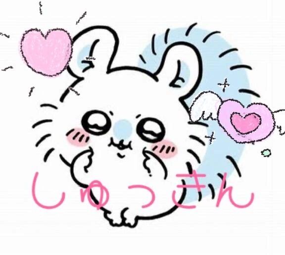 出勤&#10083;&#65039;