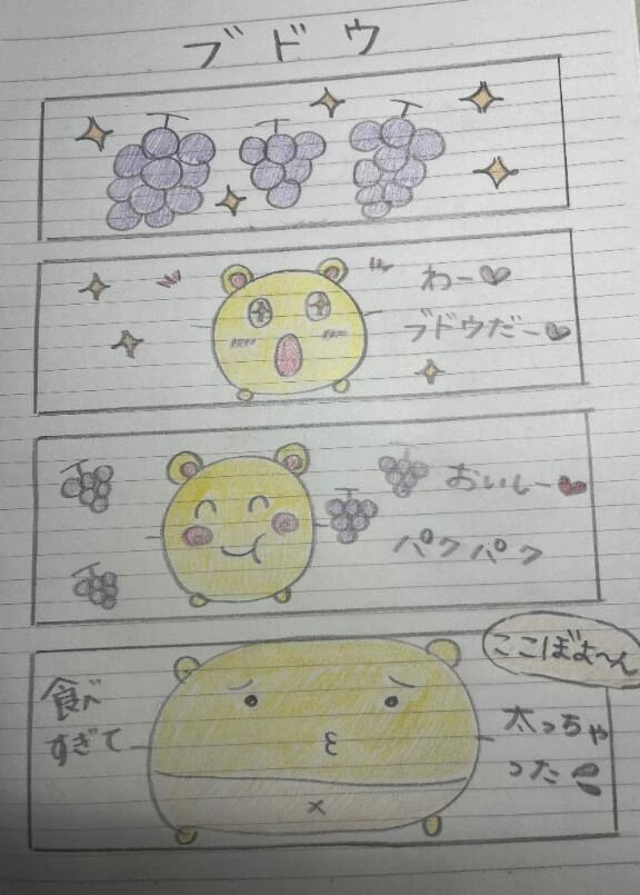 ここモンの四コマ劇場