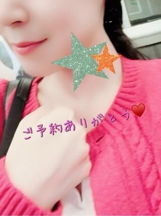 ご予約ありがとうございます
