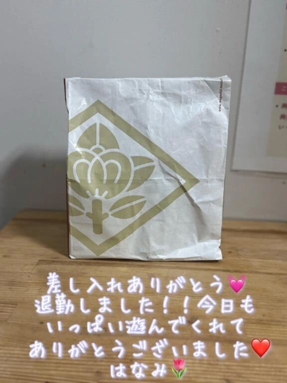 差し入れありがとう&#10084;&#65039;退勤しました！！