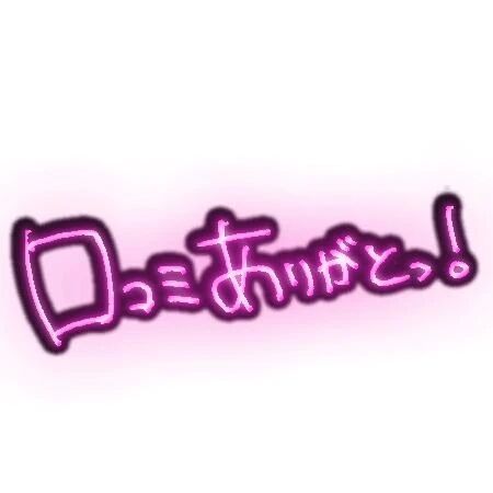 ありがとう&#128150;