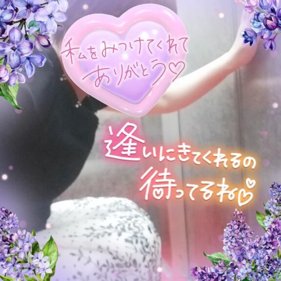 幻じゃなくて本物です♡