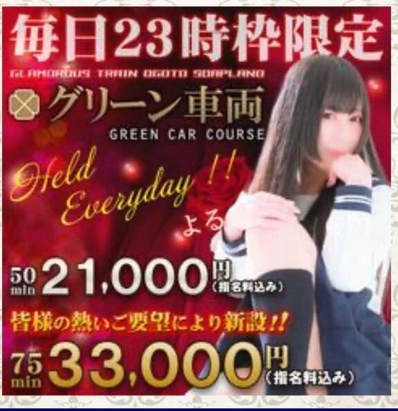 ラスト枠限定