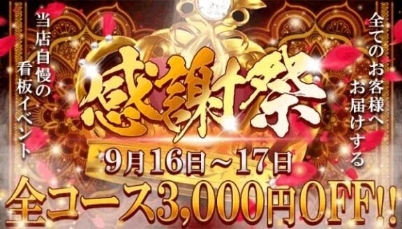 9/16と9/17は…&#10083;&#65039;