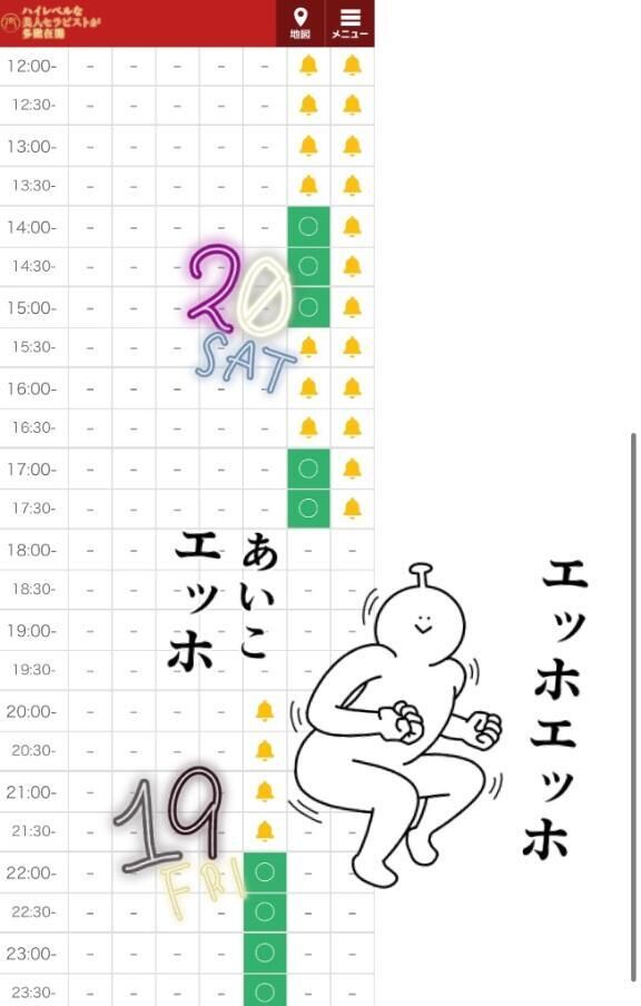次回のここ助&#128037;&#11794;&#11794;