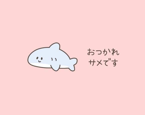 おやすみなさい★明日も