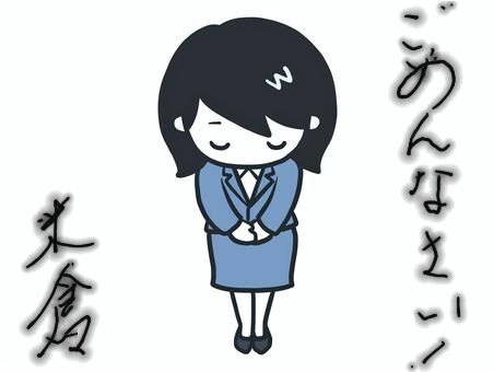 おはよう御座います！