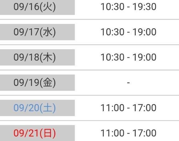 &#x301C;今週の予定&#x301C;
