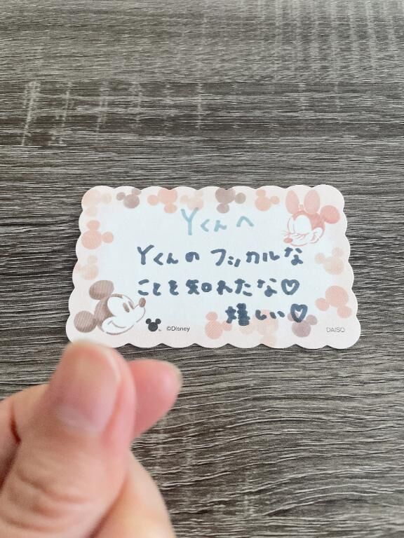 13日仲良しYさんへ