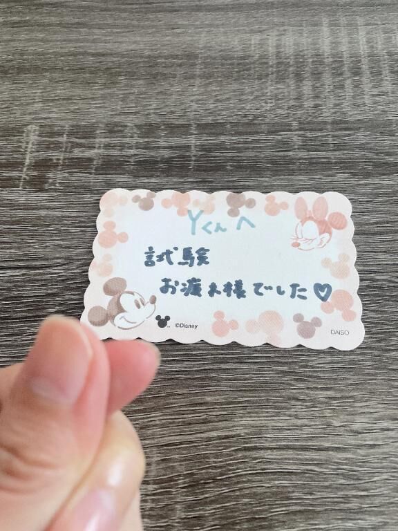 13日仲良しYくんへ