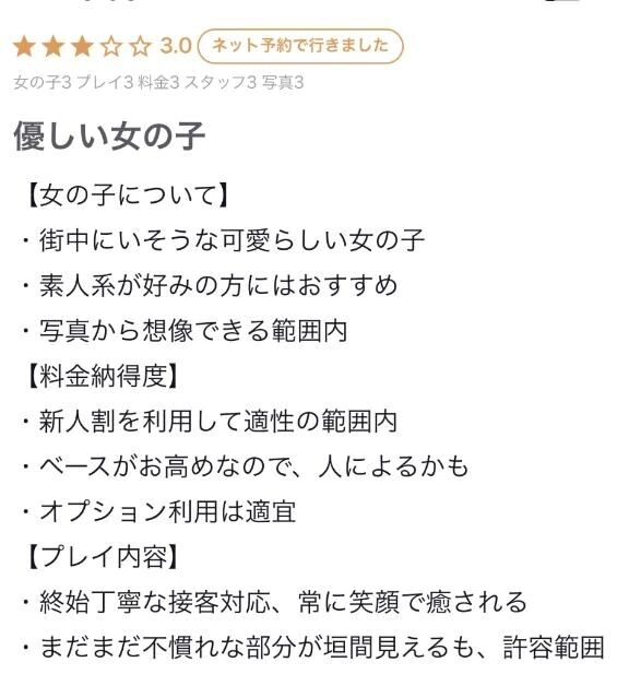 【お礼写メ日記】
