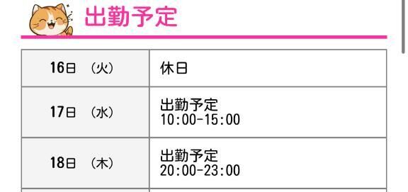 こっそりと…
