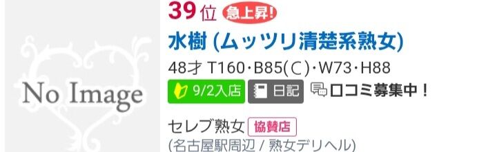 ムッツリ39