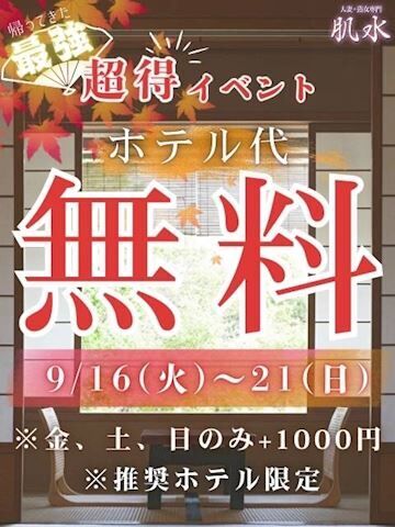 お得な情報&#9825;
