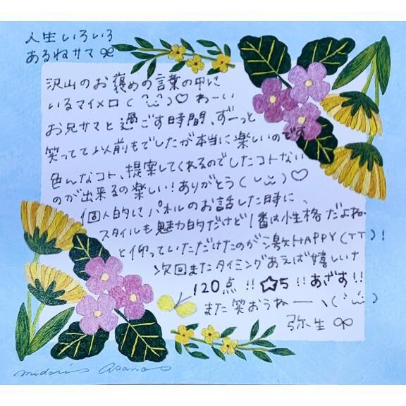 &#128140;口コミお礼