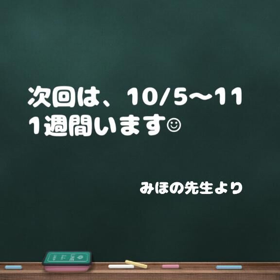 次回のサービス案内&#9825;&#9825;&#9825;&#9825;&#9825;
