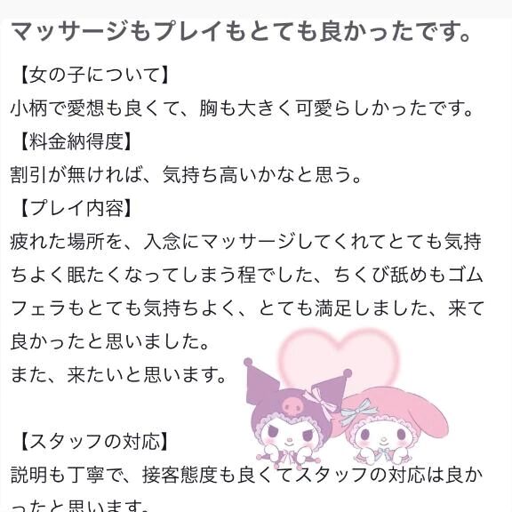 口コミありがとう(∩´ω`∩)