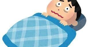 おやすみ